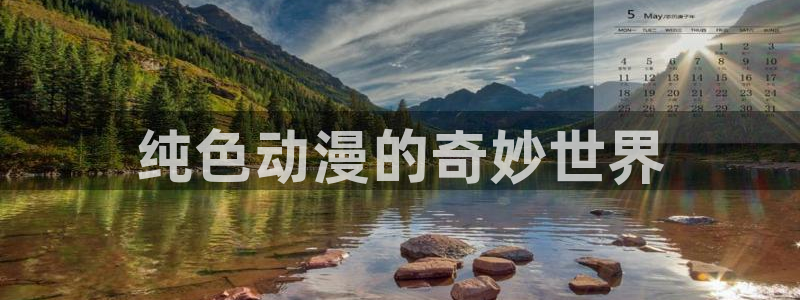 在线里番动漫网