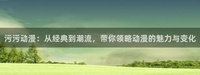 动漫里番在线看