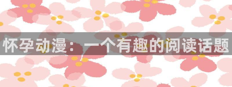 精品动漫里番