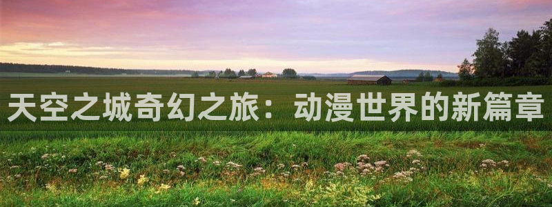 里番动漫片