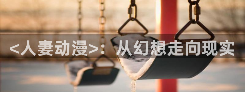 同人里番动漫