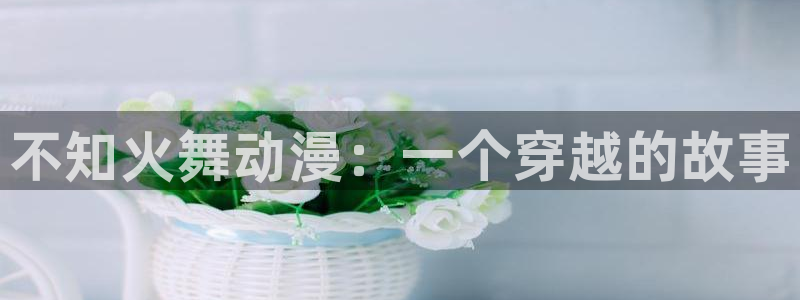最新里番推荐