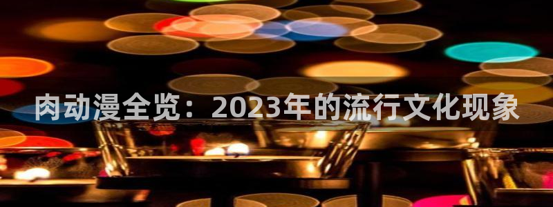 有什么动漫里番动漫