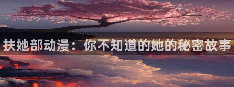 高清里番动漫