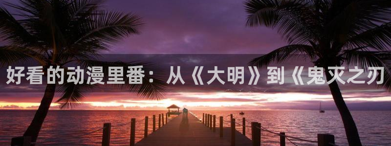 动漫3d里番
