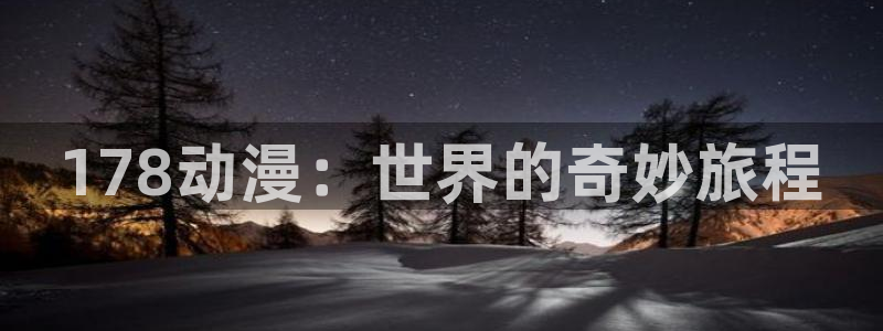 优质里番