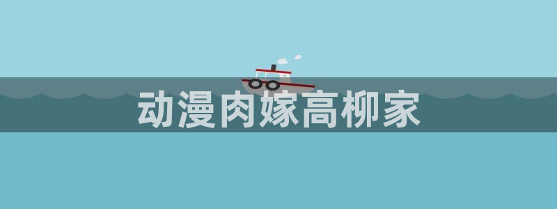 里番动漫网站在线