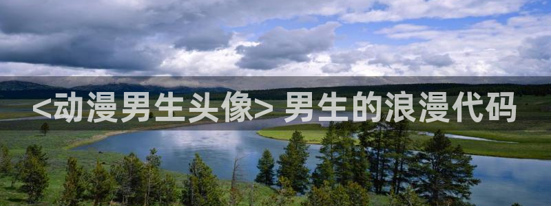 好看的里番动漫
