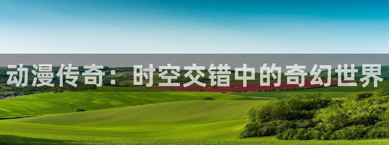 动漫里番网在线观看